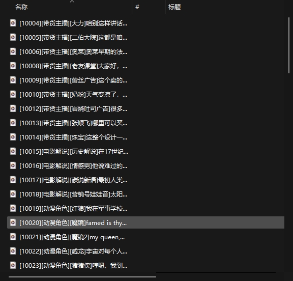 cosyvoice参考音频在哪 参考音频保存位置一览