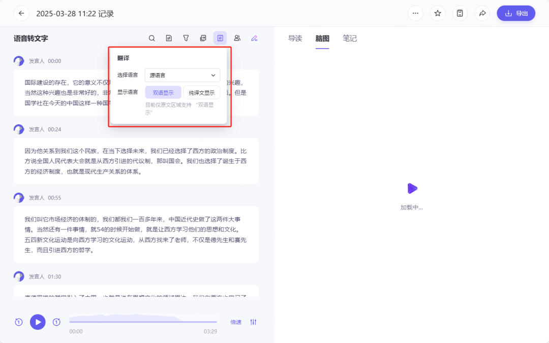 2025教师必备！国内三大AI听评课工具推荐