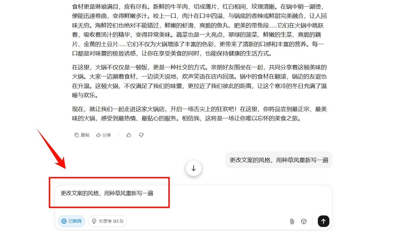 ai智能文案自动生成怎么用 kimi文案生成攻略