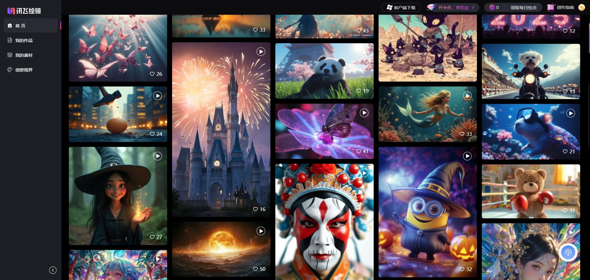 ai视频生成软件哪个好用 热门ai视频生成软件盘点