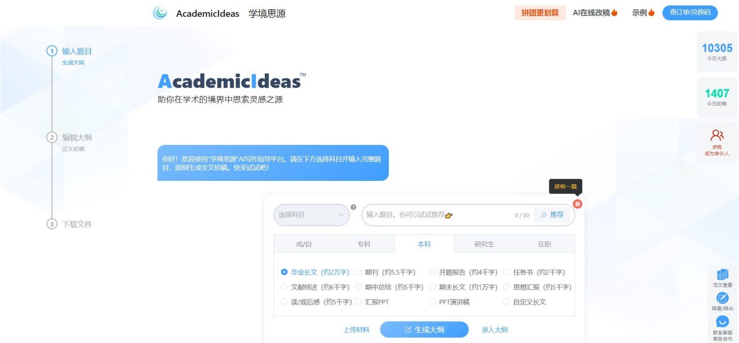 免费文案生成器分享 好用的的文案AI生成工具排行2025
