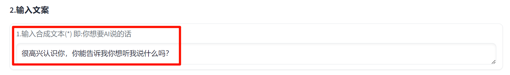 cosyvoice内置声音在哪儿 克隆音色怎么保存