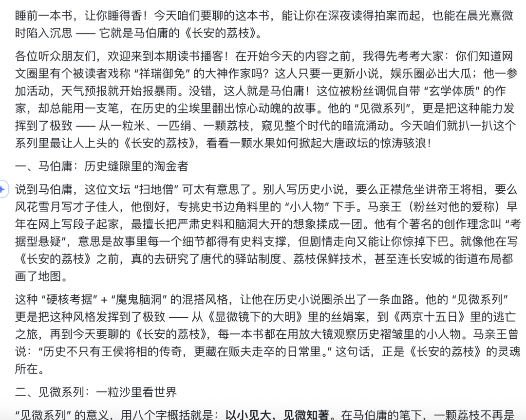 十分钟，AI助你生成爆火拆书“睡前一本书”读书视频（手把手教你玩转AI）