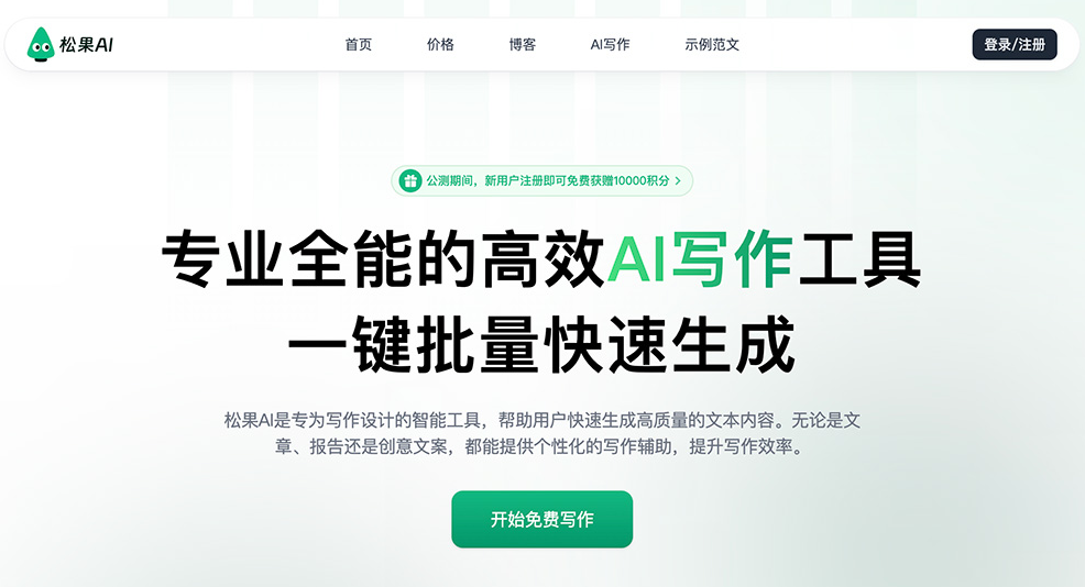 操作简单的AI写作工具盘点 2025必用的ai写作软件排行榜