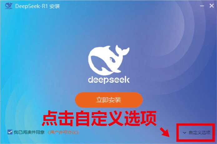 Deepseek新手使用教程 deepseek AI安装和操作教程