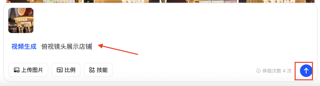 五分钟,AI助你开一家“长安的荔枝”奶茶店(手把手教你玩转AI)