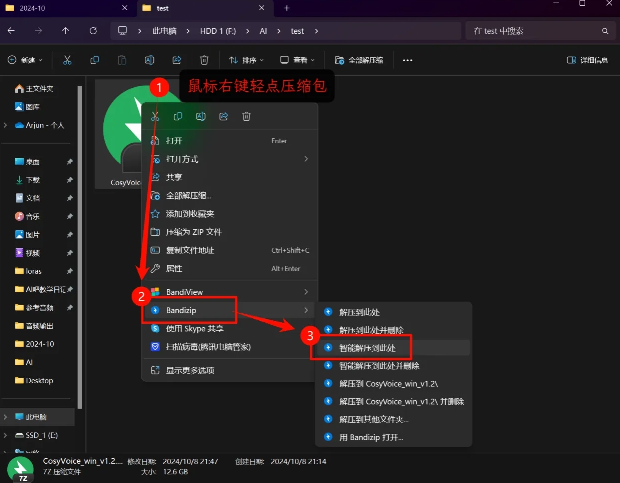 Cosyvoice整合包怎么安装运行 整合包安装使用教程