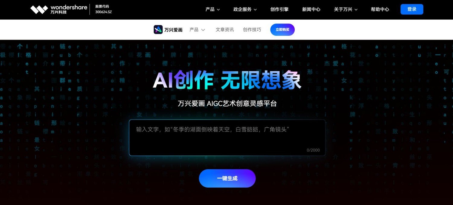 ai绘画软件国内出品的哪个好用 2025ai绘图软件top榜