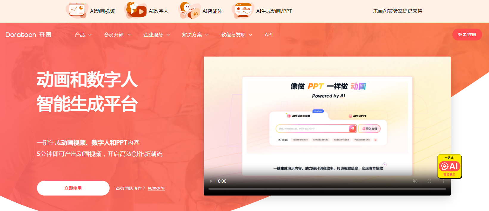热门的ai视频生成工具免费版有哪些 2025超火的视频ai排行榜