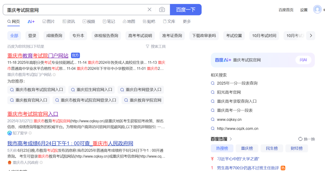 秘塔AI搜索比百度找网址更“纯粹”