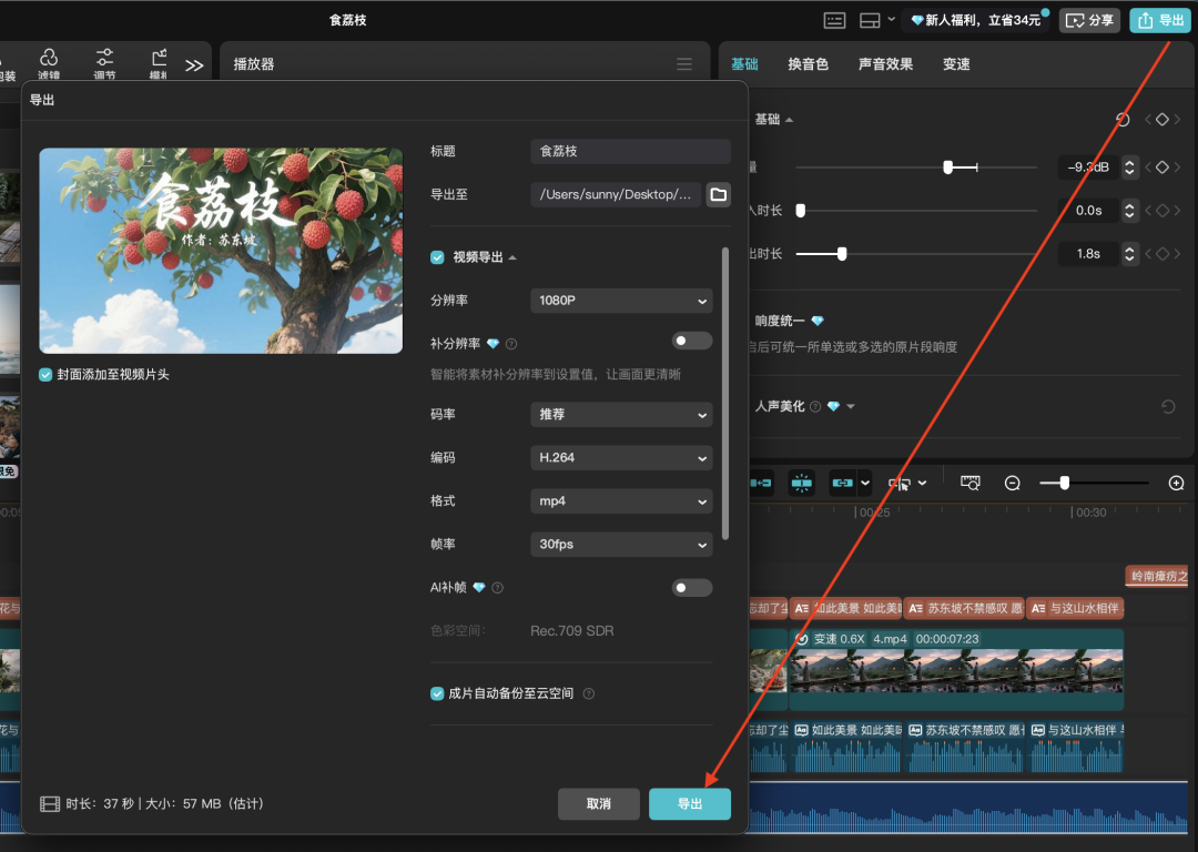 十五分钟,AI助你生成经典诗词短剧,让经典诗词活起来(手把手教你玩转AI)