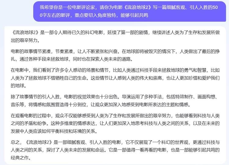 百度AI提示词使用技巧 让你精准获得想要的内容