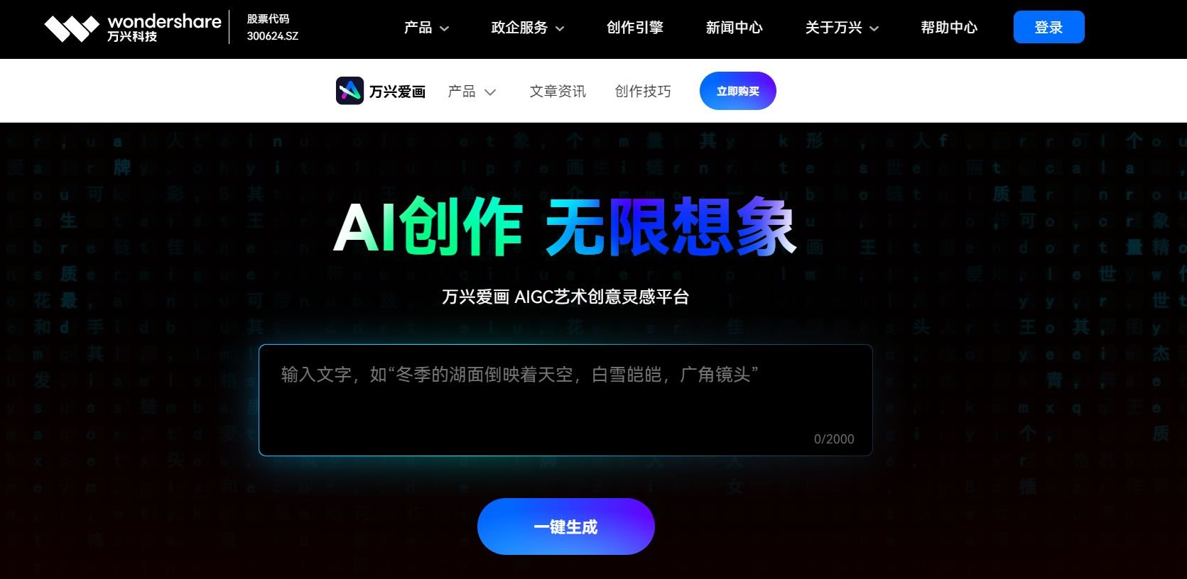 ai绘画软件免费哪个好用 2025实用的ai绘画软件排行