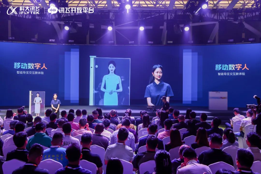 科大讯飞最新发布！打造下一代智能交互新范式