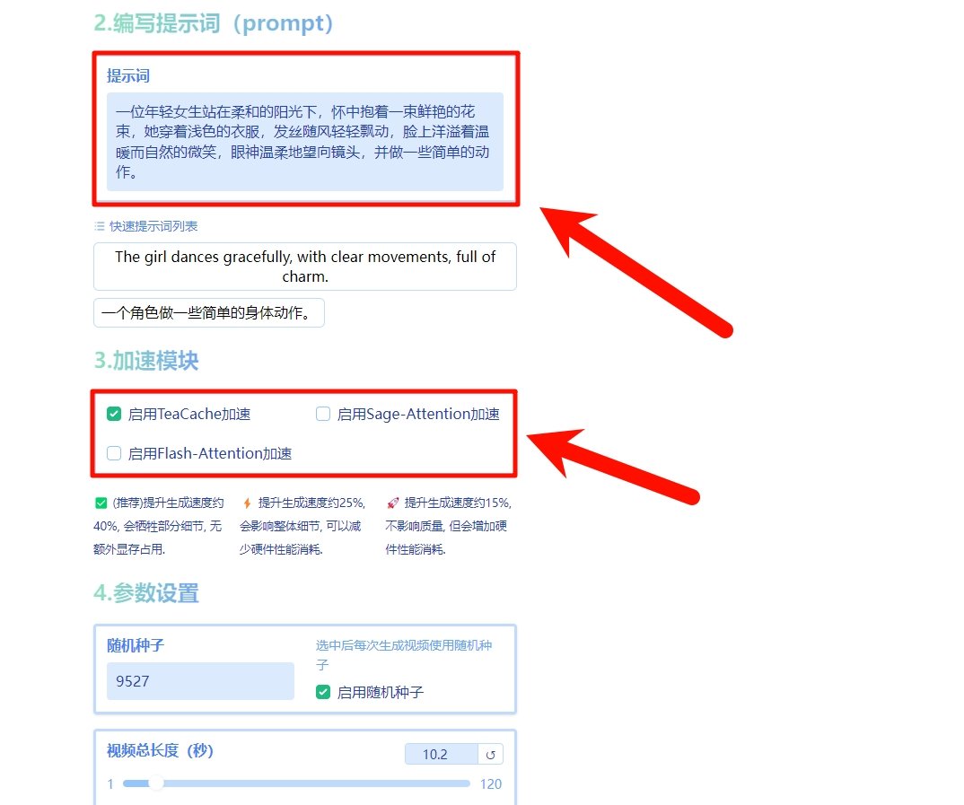 FramePack AI软件怎样写提示词