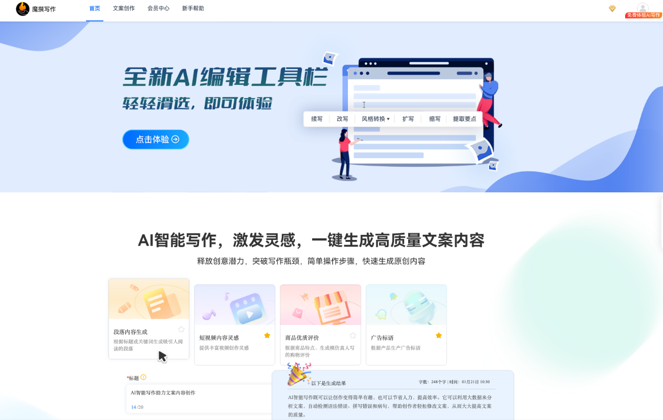 便捷的ai文章改写器有哪些 2025超火的ai改写软件排行榜