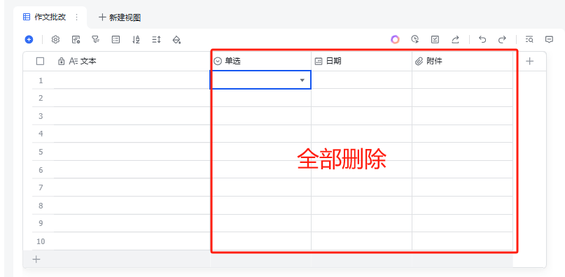 DeepSeek+豆包+飞书多维表格轻松搞定全班作文批改
