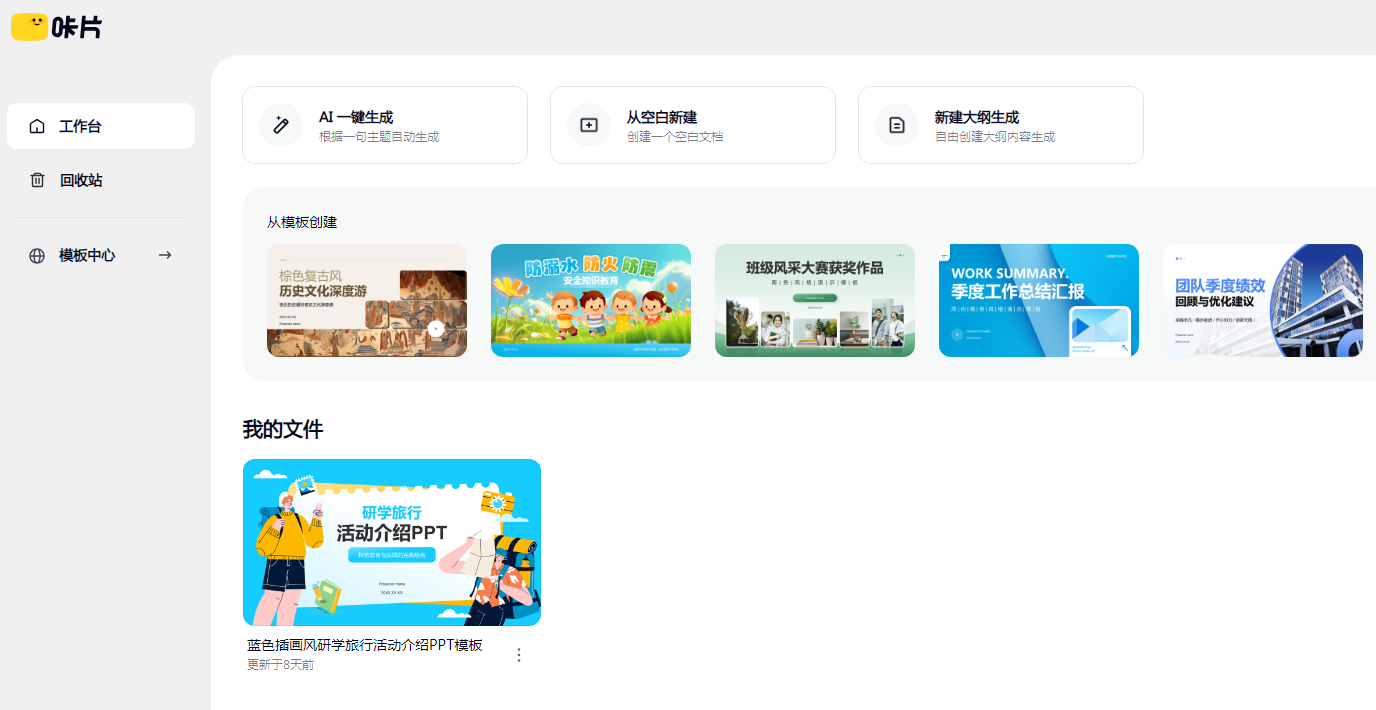 实用的ai办公工具集合 2025流行的ai办公软件排行榜