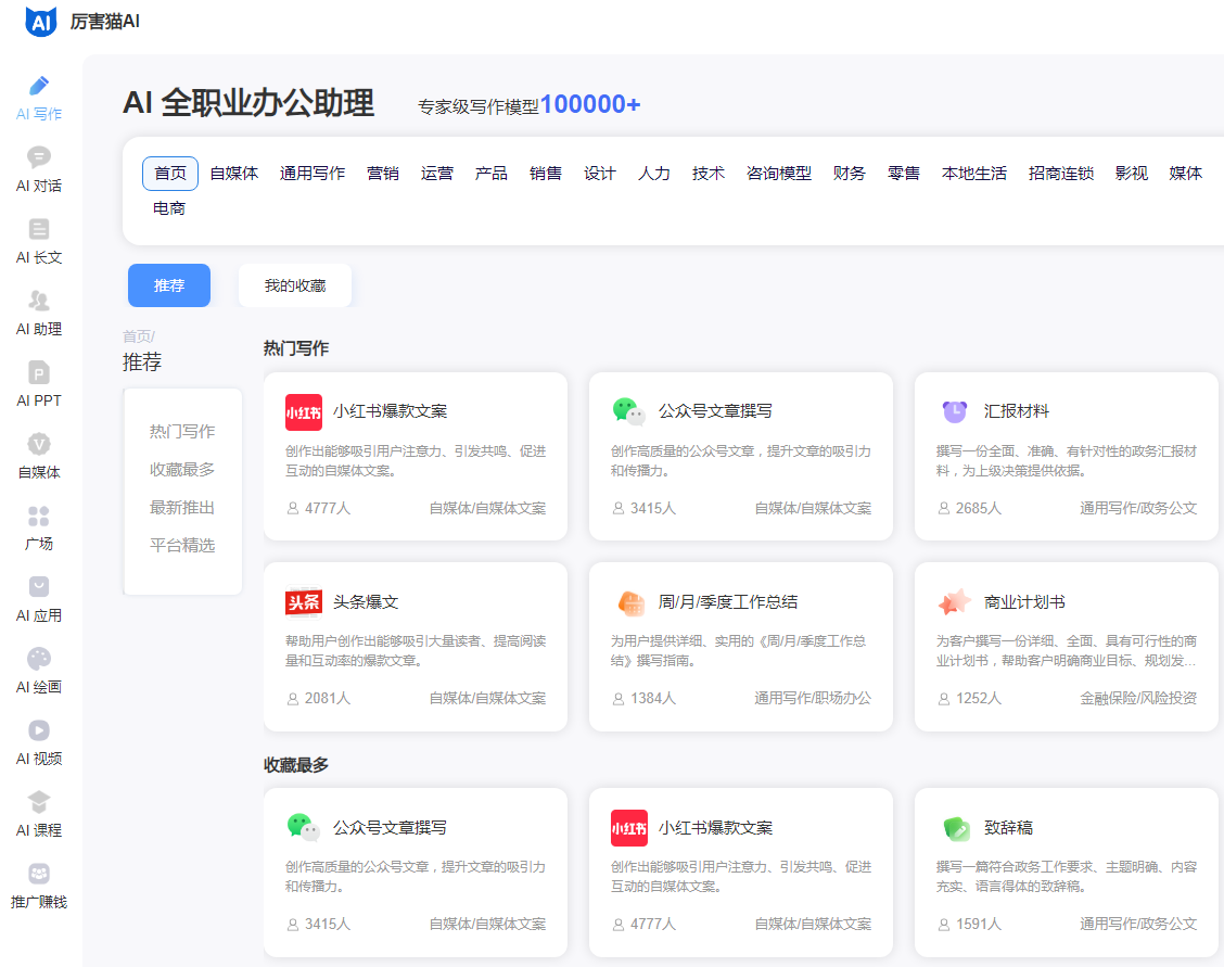 流行的ppt生成神器ai软件有哪些 2025实用的ppt生成软件排行榜