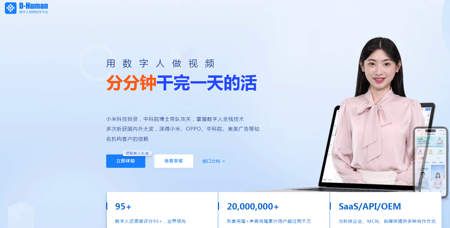 高质量的AI内容创作工具有哪些 便捷的ai创作软件排行榜2025