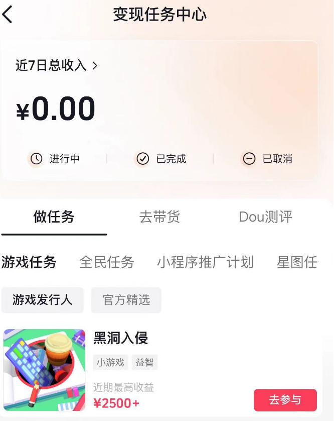 抖音ai怎么赚钱教程 抖音ai赚钱攻略分享