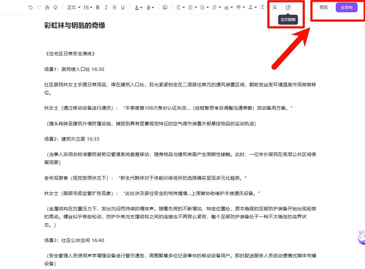 短剧文案改写AI工具怎么弄2025 短剧脚本AI改写教程