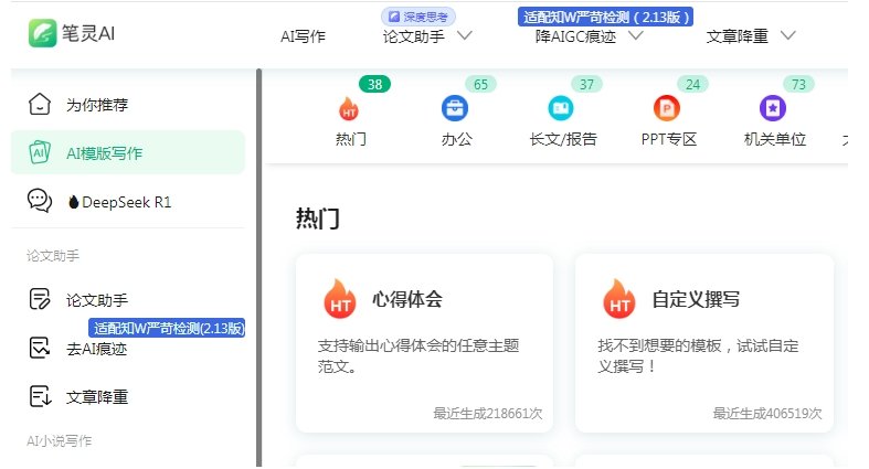AI论文写作哪个比较好 超好用的AI论文写作软件分享2025