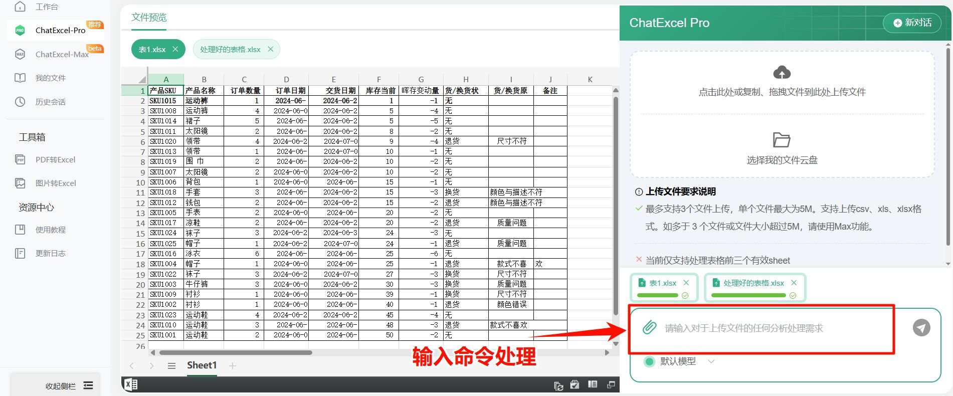 酷表ChatExcel为什么添加不了表格 酷表无法加表格的解决方法
