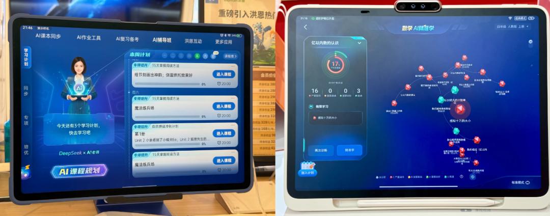 学习机拼AI,谁是赢家?