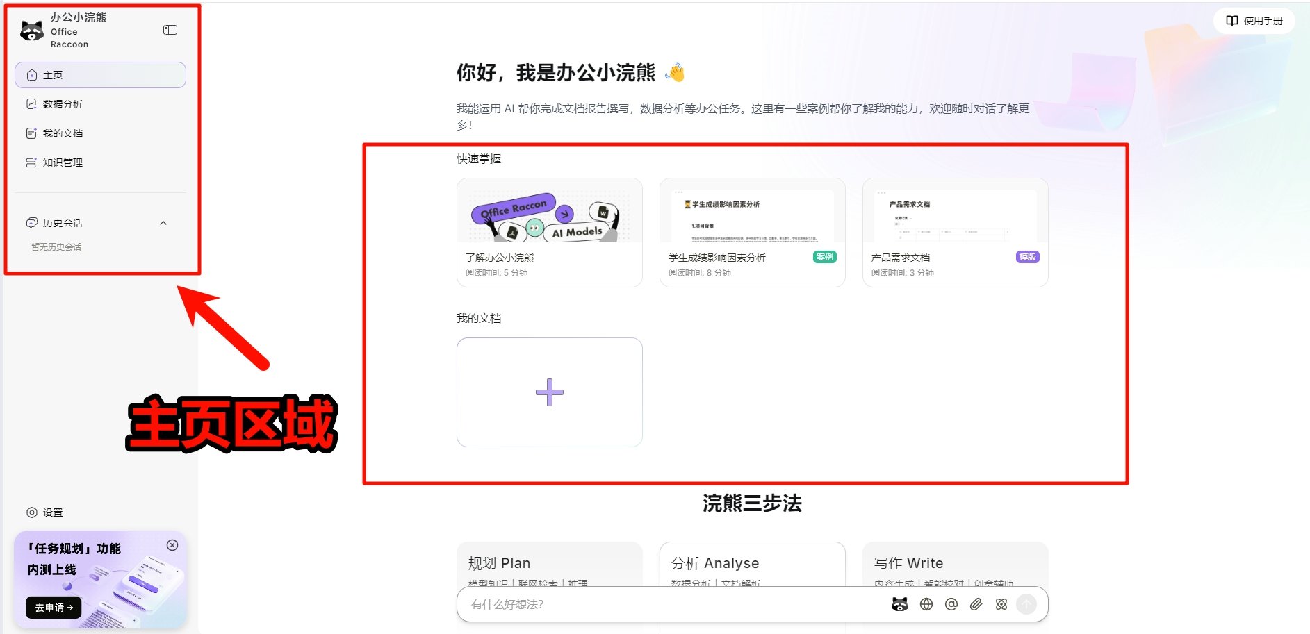 小浣熊评测! 一键分析文件的AI黑科技