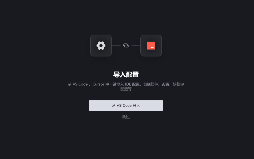 Trae中文版入门教程