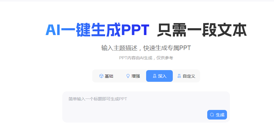 演示文稿美化App有哪些 2025ppt优化软件大全