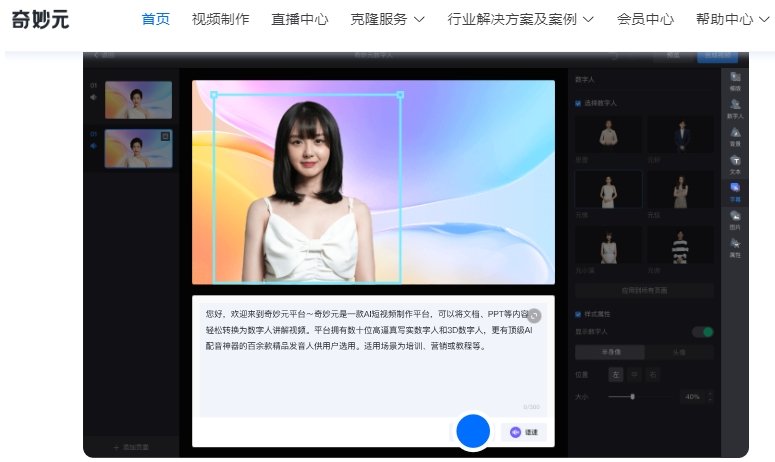 ai视频制作软件排行榜前十名分享 ai视频制作软件推荐