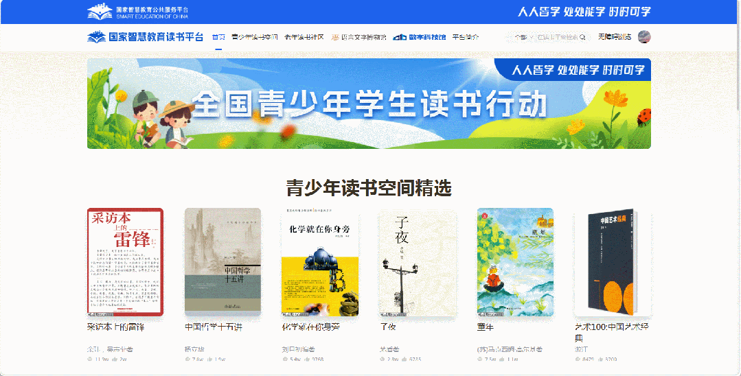 与经典相逢,向未来起帆:世界读书日邀您启程