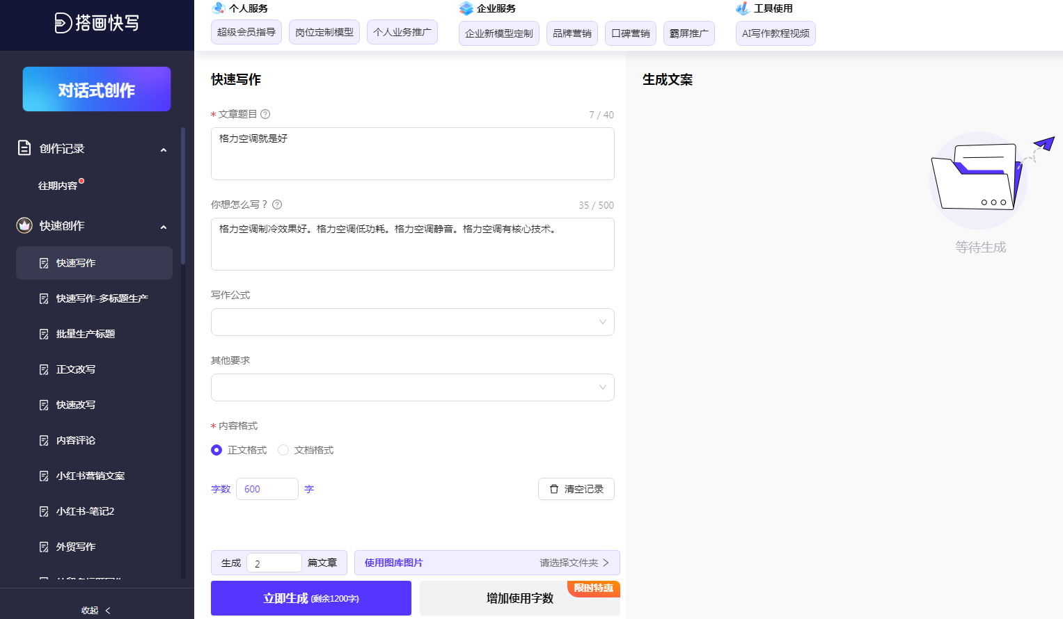 操作简单的AI写作工具盘点 2025必用的ai写作软件排行榜