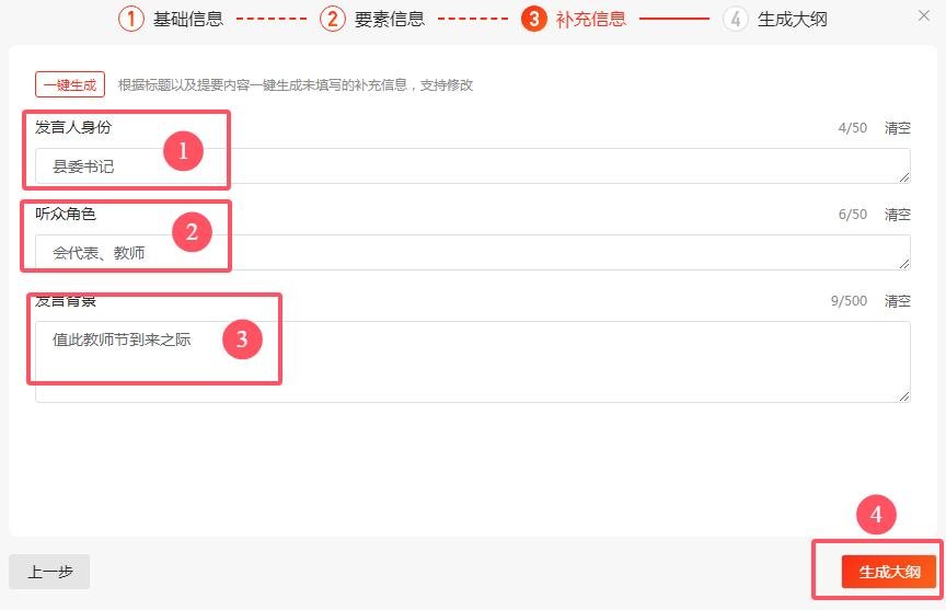怎么用ai写演讲稿 讯飞文书演讲稿快速生成指南