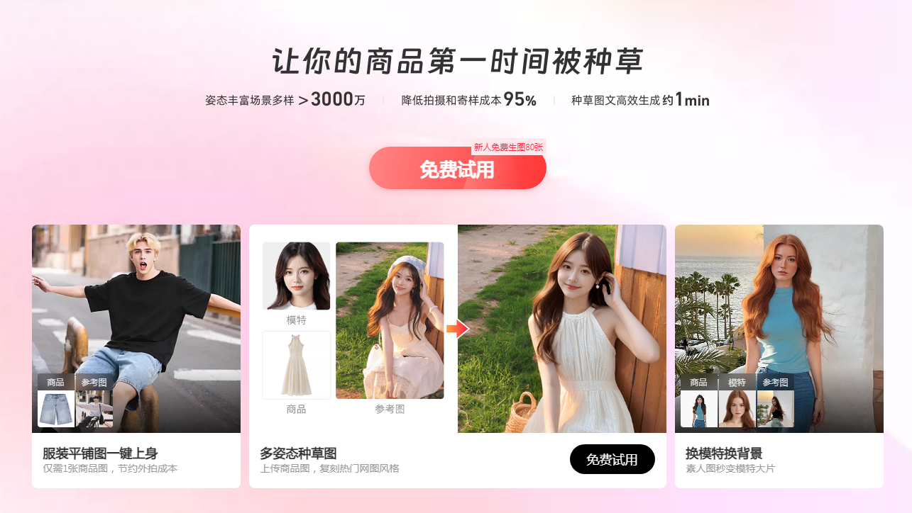 在线抠图工具推荐 2025免安装抠图软件top榜