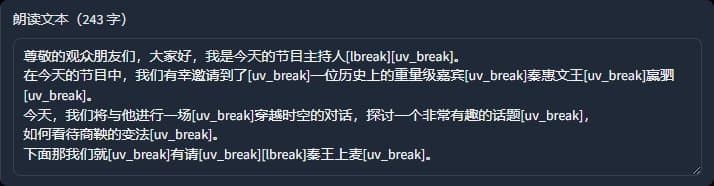 ChatTTS最新一键整合包!固定音色多角色读小说干货教学,10分钟长语音生成