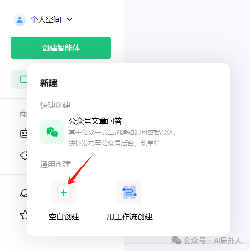 小白也能上手腾讯元器?(附教程)