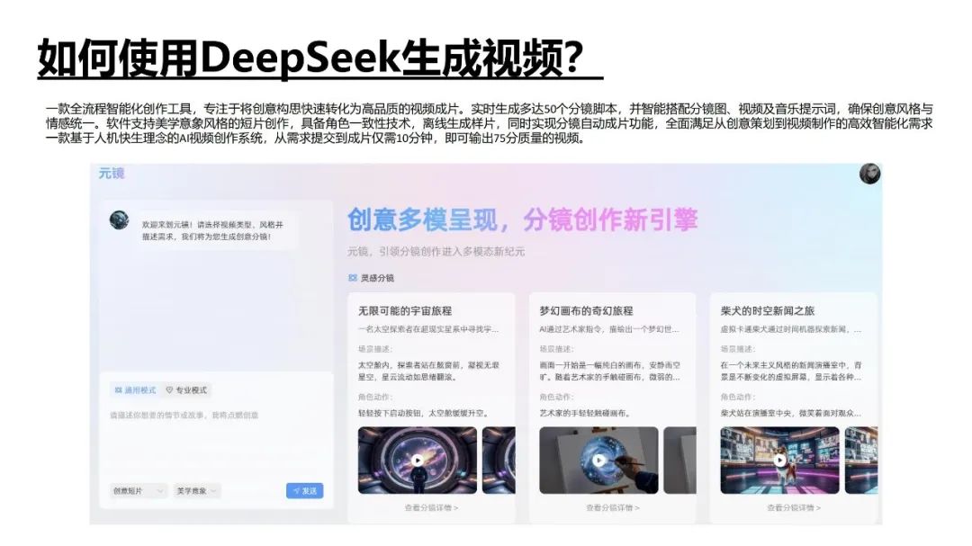 DeepSeek提示词技巧和多场景应用解读