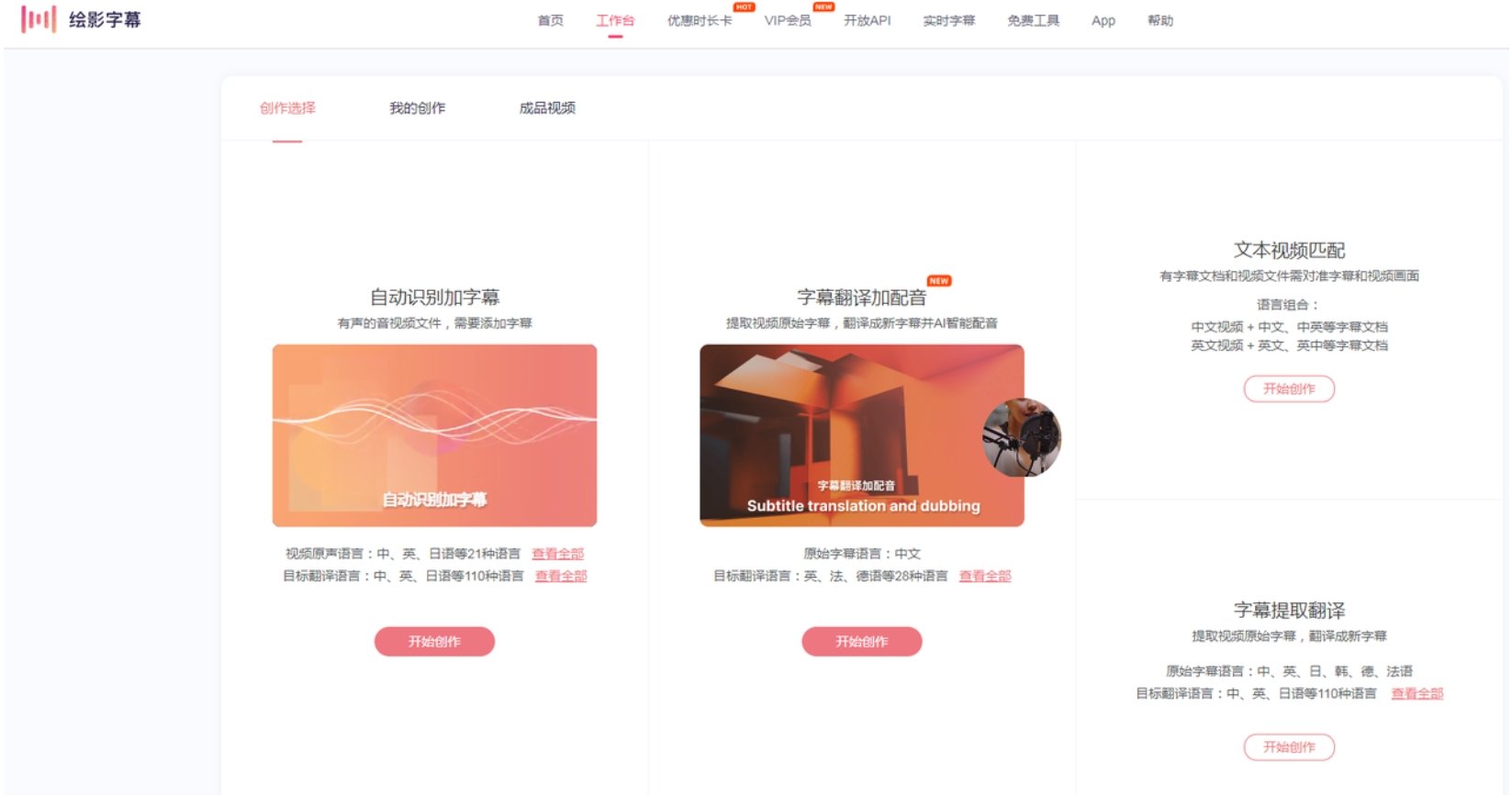 AI视频编辑工具有哪些 人气AI视频编辑工具排行推荐2025