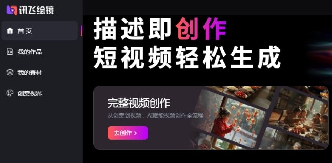 ai视频制作软件排行榜前十名分享 ai视频制作软件推荐