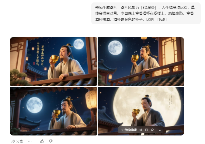 豆包+即梦AI：免费生成3D电影级AI诗人独白实操教程