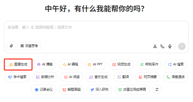 【豆包超能创意2.0】4大中小学教学场景实操应用