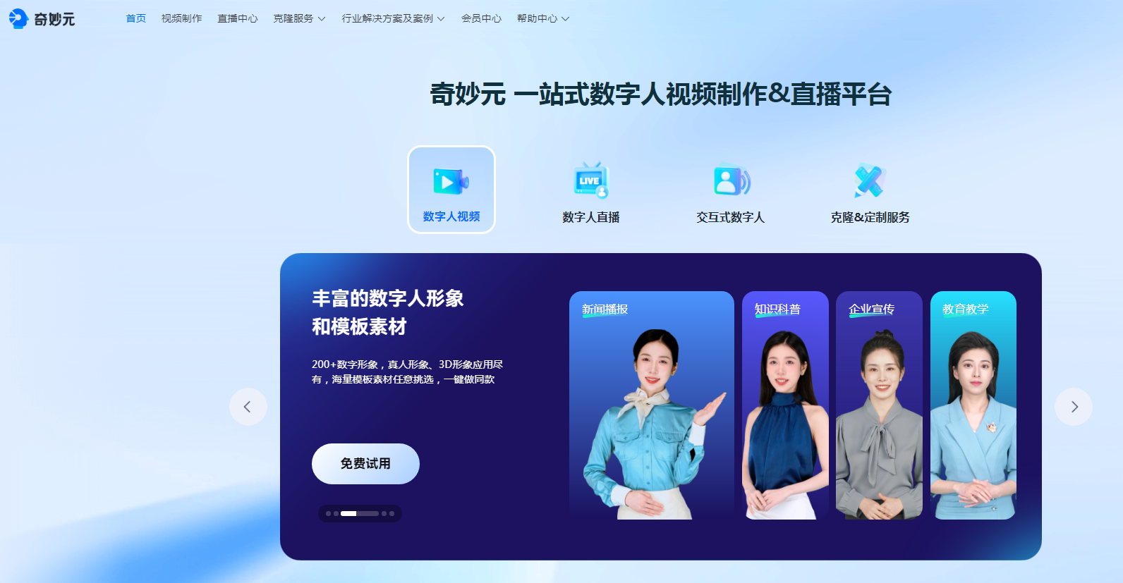 必用的ai图片生成视频免费工具有哪些 火爆的ai生成视频软件排行榜2025