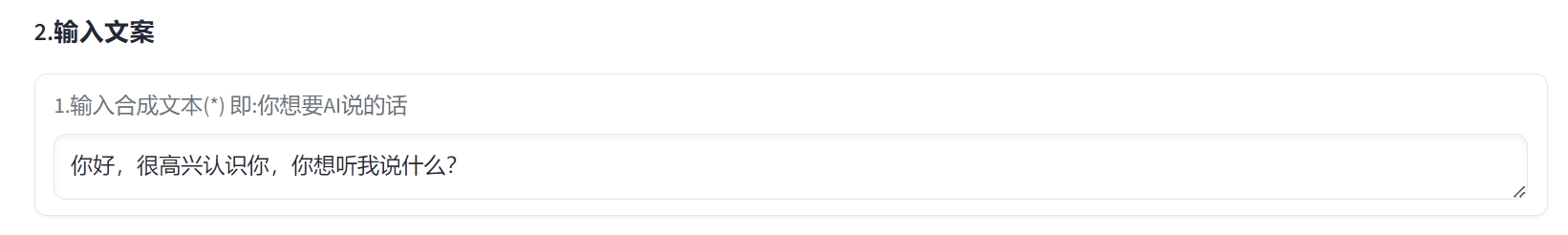 CosyVoice 3s极速复刻功能怎么用 3秒极速复刻功能使用教程