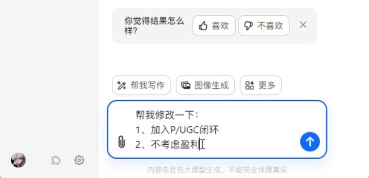 豆包怎么制作PPT？AI神器1分钟制作PPT