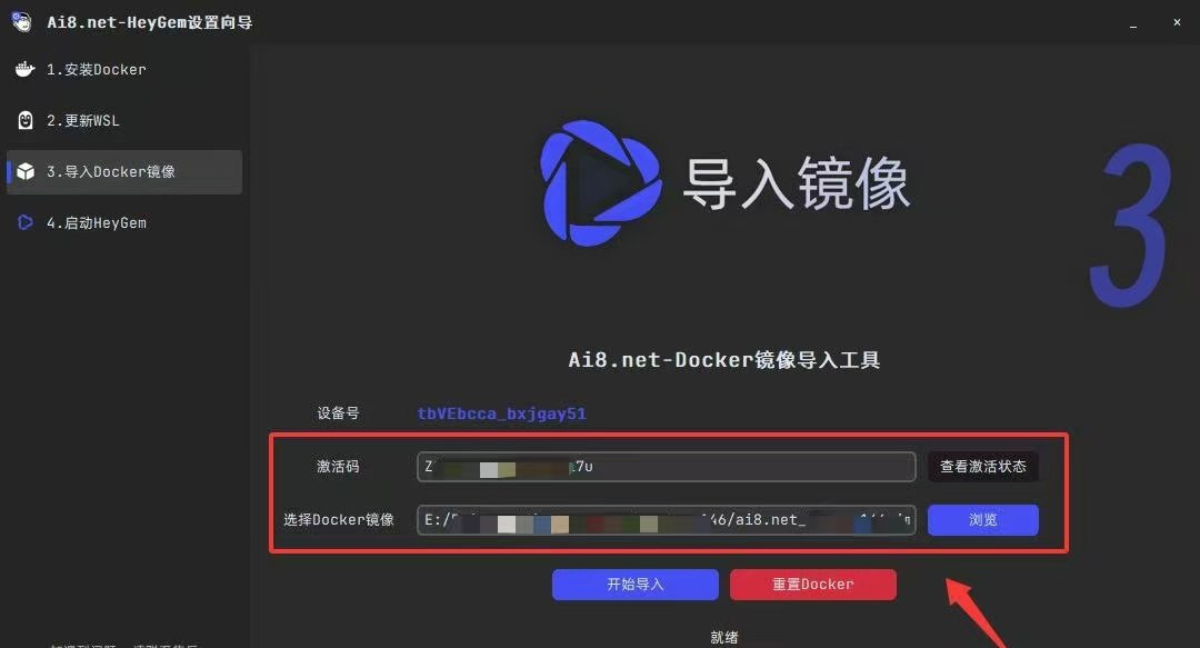 heygem数字人本地部署下载安装步骤