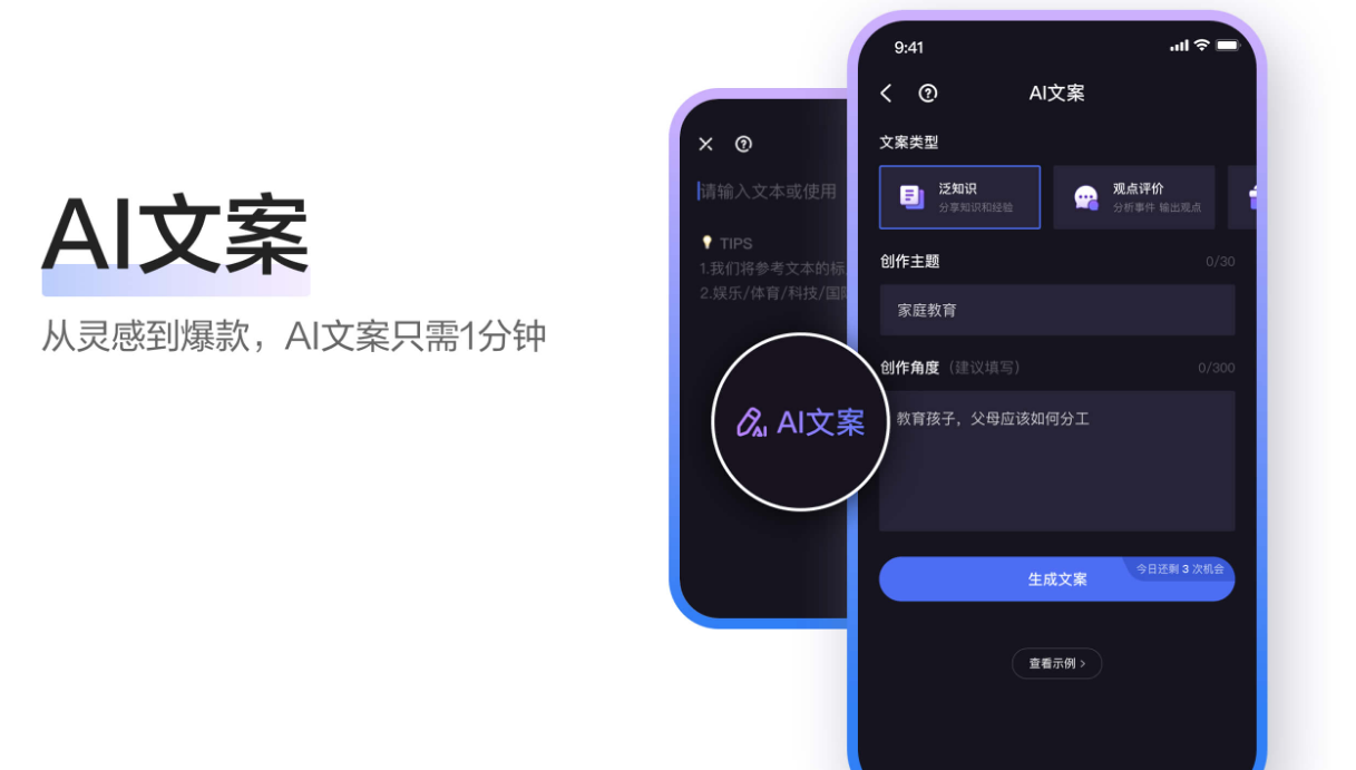 做抖音必备的ai工具有哪些 2025可靠的抖音ai创作软件排行榜