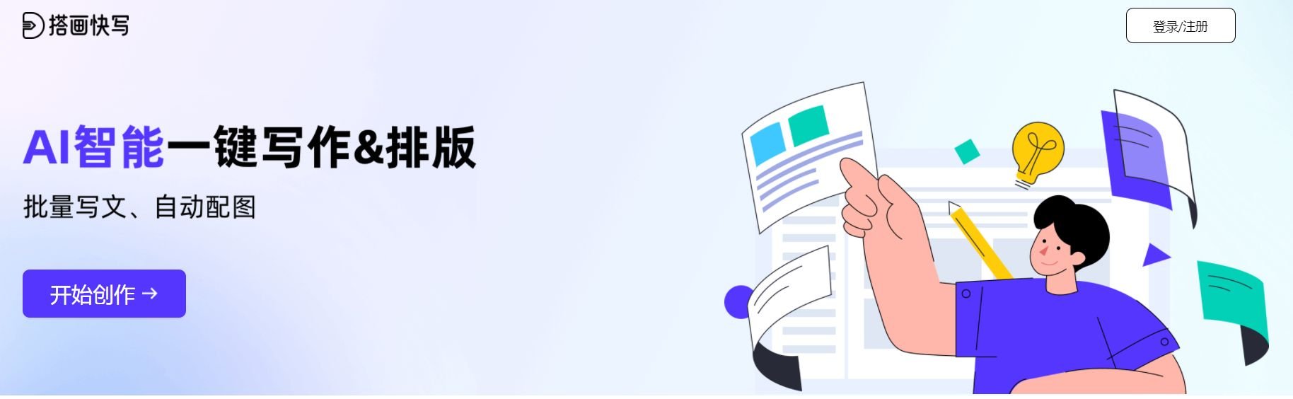 论文写作ai哪个好用 2025实用的AI写作软件推荐